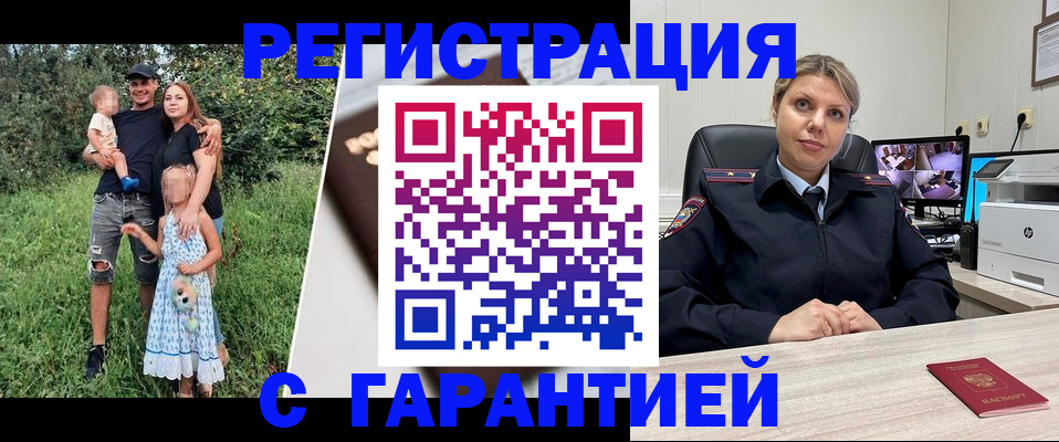 временная регистрация для школы в Майкопе