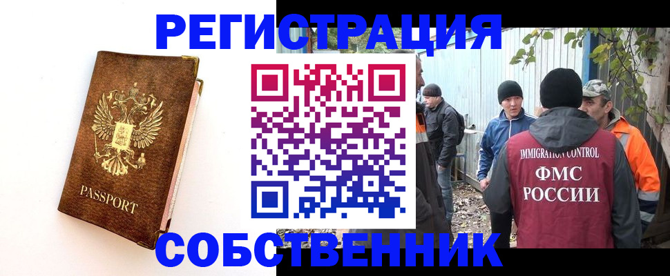 прописка в квартире в Майкопе